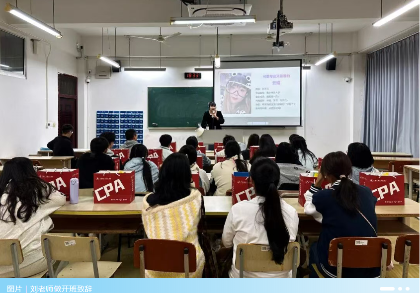 财鑫教育金陵科技学院商学院CPA精英班开班仪式成功举办!