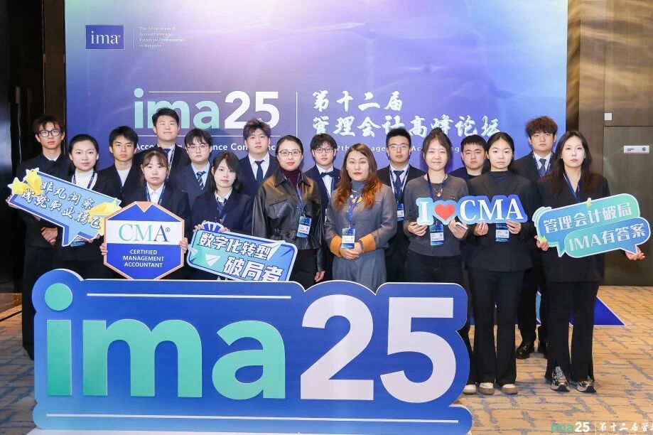 财鑫教育北京金融科技学院荣获“CMA青年人才培养先锋”奖！