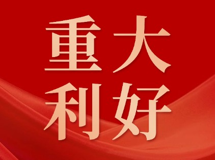 广州南沙新版境外职业资格认可清单纳入CMA＆FRM